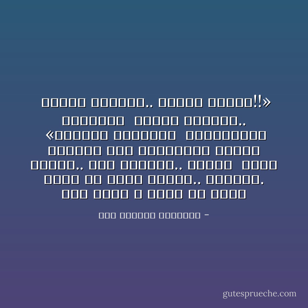 مصر اللى لا لحظة ولا صُدفة<br /><br />ثورة فى ضمير النور.. بتتكوِّن.<br /><br />رايات.. بدم البُسطا.. تتلوِّن<br /><br />سَدوا الطريق كيف المؤامرة تفوت؟<br /><br />«فلتسقط الخيانة<br /><br />والقيادات الجبانة<br /><br />نداغة الإهانة..<br /><br />كريهة الريحة.. كريهة الصوت!!» - عبد الرحمن الأبنودي