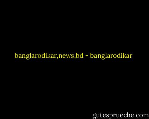 banglarodikar,news,bd - banglarodikar