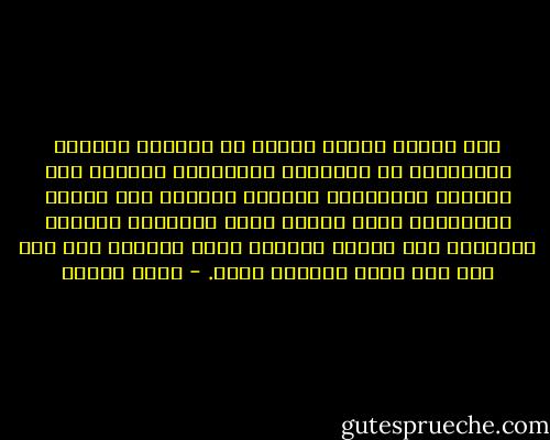 قال سيعيد تركيب حياته كي تُشْبه النسيم<br />وتتناسبَ مع الأشكال والأحجام كلّها،<br />رمى أعضاءً وأفكاراً وأهلاً وأمكنة<br />رمى جسداً وقمصاناً<br />كرَّ خيطان نفسه وبكَّلَ حياتَه<br />بِزِرِّ ريح<br />ودخلَ ثقوباً<br />دخلَ ظلاماً<br />وما عاد رأى كيف يعيد<br />حياكةَ نفسه. - وديع سعادة