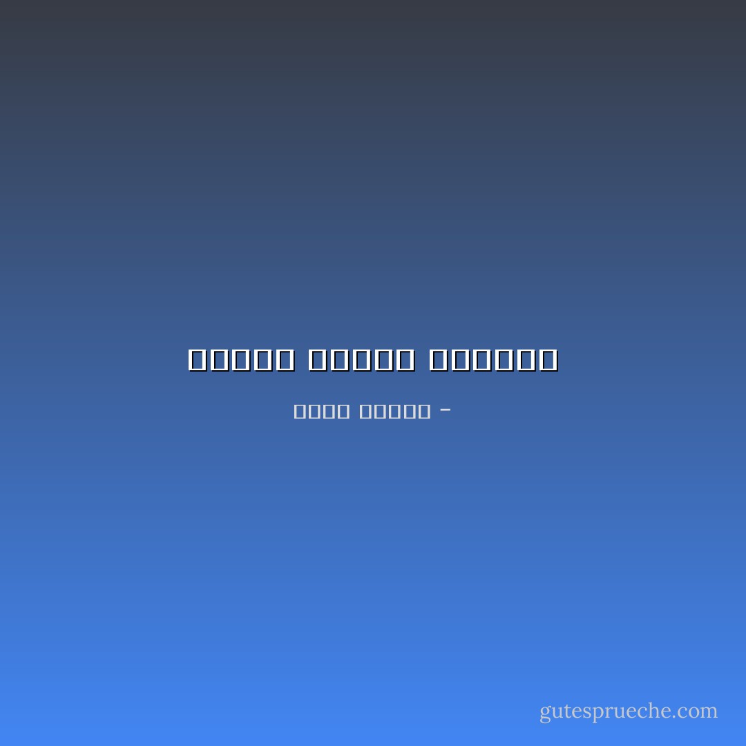 الشعر أفيون الشعوب - محمد ديريه