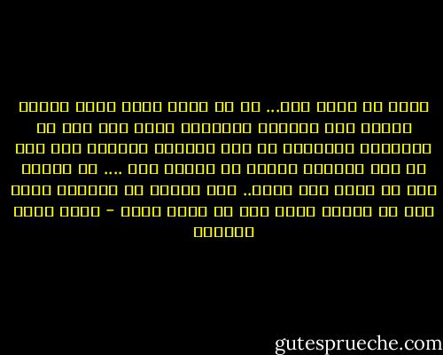 واحد من عشرة نجا... من كل عشرة هناك تسعة سقطوا وواحد فقط استطاع الإفلات<br />واحد فقط قفز من السفينة الغارقة في قعر المحيط السحيق<br />لكن ذلك لم يكن مصادفة أبداً<br />في مفترق طرق .... في منعطف حاد<br />في موقف صدق وقوة.. قرر أحدهم أن يهاجر، لكنه قرر في الوقت نفسه أنه لن يترك دينه - أحمد خيري العمري