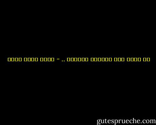 يا واهب هذا اليقين سبحانك .. - خالد محمد خالد