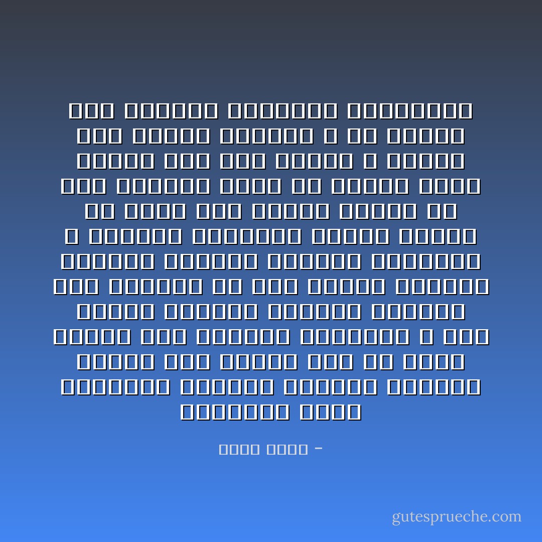 العادات التي يتعودها الإنسان بكفاحه لمصاعب الوسط سوف تنتقل كما لو كانت غرائز إلى الأجيال القادمة ، هذا الفهم الجديد للتطور يحملنا على الإكبار من شأن الوسط البشري وضرورة ترقيته حضارياً وثقافياً ، الدلالة الاخلاقية لهاذا النظر هي اننا إذا تركنا الناس أو بعض الفئات تعيش فى عادات سيئة فإننا سوف نرى السوء لا يقتصر على الجيل الحالي ، بل ينتقل إلى الأجيال القادمة بالوراثة - سلامة موسى