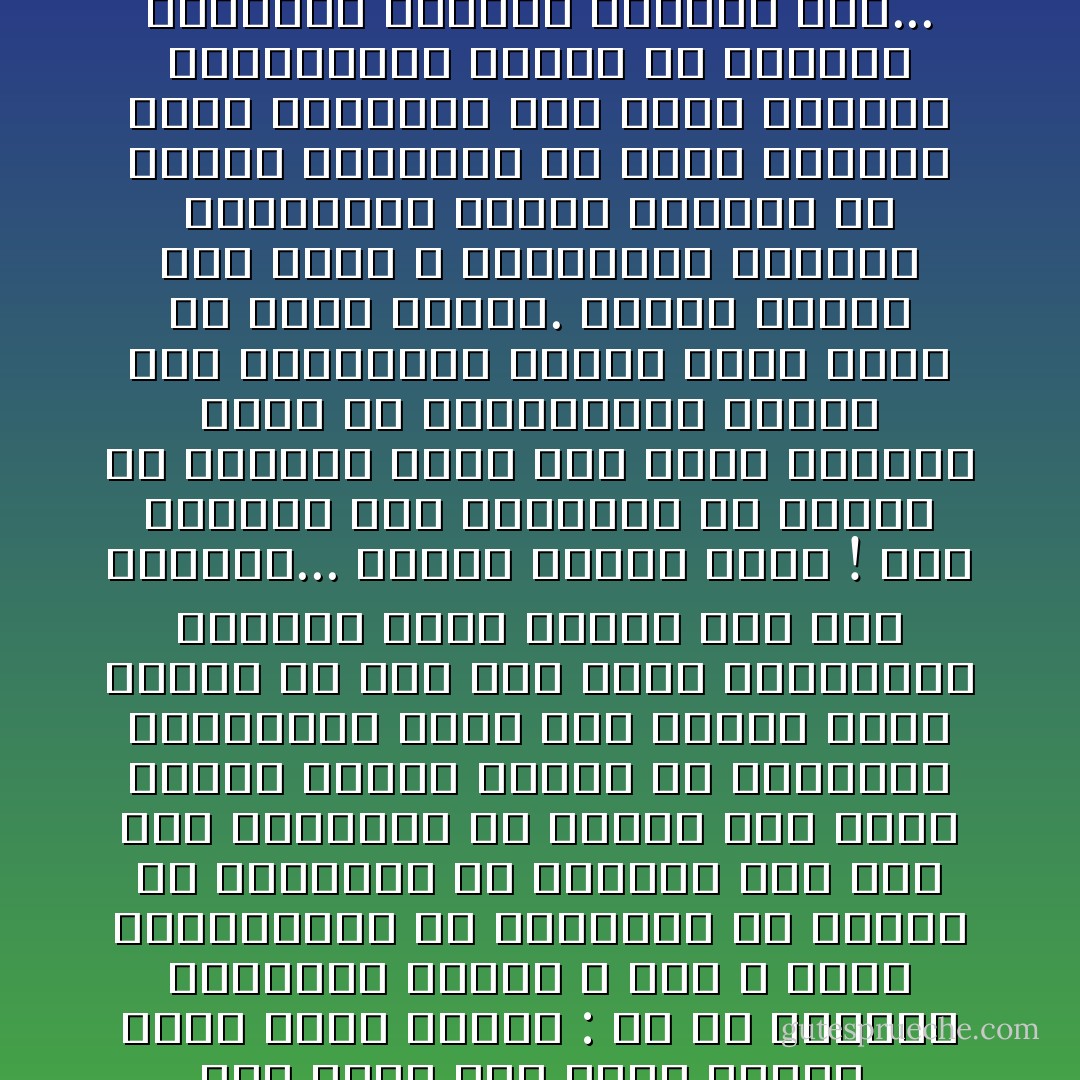 -" لا شيء. لا شيء أبدا. كنت أتسأل فقط. أفتش عن فلسطين الحقيقية. فلسطين التي هي أكثر من ذاكرة، أكثر من ريشة طاووس، أكثر من ولد، أكثر من خرابيش قلم رصاص على جدار السلم. وكنت أقول لنفسي : ما هي فلسطين بالنسبة لخالد ؟ إنه لا يعرف المزهرية، ولا الصورة، ولا السلم ولا الحليصة ولا خلدون، ومع ذلك فهي بالنسبة له جديرة بأن يحمل المرء السلاح ويموت في سبيلها، وبالنسبة لنا، أنت وأنا، مجرد تفتيش عن شيء تحت غبار الذاكرة، وانظري ماذا وجدنا تحت ذلك الغبار... غبارا جديدا أيضا ! لقد أخطأنا حين اعتبرنا أن الوطن هو الماضي فقط، أما خالد فالوطن عنده هو المستقبل، وهكذا كان الافتراق، وهكذا أراد خالد أن يحمل السلاح. عشرات الألوف مثل خالد لا تستوقفهم الدموع المفلولة لرجال يبحثون في أغوار هزائمهم عن حطام الدروع وتفل الزهور، وهم إنما ينظرون للمستقبل، ولذلك هم يصححون أخطأنا، وأخطاء العالم كله... إن دوف هو عارنا، ولكن خالد هو شرفنا الباقي... ألم أقل لك منذ البدء إنه كان يتوجب علينا ألا نأتي.. وإن ذلك يحتاج الى حرب ؟... هي بنا !".<br />-" لقد عرف خالد ذلك قبلنا... آه يا صفية... آه - غسان كنفاني