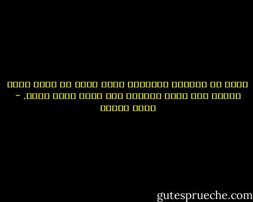 يبدو أن الحالة العربية حالة خاصة لا تنفع معها أزمات ولا حروب لبداية عهد جديد بعقل جديد. - تركي الحمد