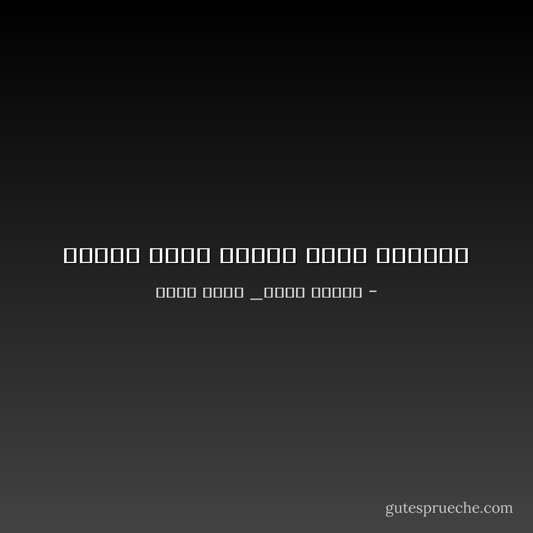 حينما يصبح القتل اثرا جانبيا - احمد مراد _تراب الماس