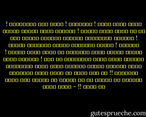صالح هيصة مطاط ! أولسايز ! يتسع لكل المقاسات ! كل شئ عنده متصل ببعضه ! الرغيف يقرب لمجلس الأمة ! والزيت والصابون والفول يقربوا لجمال عبد الناصر ! ومعمر القذافي وأنور السادات وياسر عرفات وصدام حسين وأمريكا في نظره عيلة واحدة ! والملك حسين يقول للإنجليز يا جدي ! ومصطفى خليل وعبد العزيز حجازي ومصطفى أمين ولاد المماليك البرجية !! ده أنت فاتك نص عمرك لأنك ماسمعتش الخطبة مع أولها مع أن السبب في الأصل كان زعله من طلعت !! - خيري شلبي