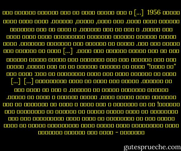 أغسطس 1956<br /><br />[...] و دخل ثلاثة ضباط في بدل عسكرية أنيقةو على أوجههم عبوس صارم. أحس فؤاد, فوراً, بالذنب. ربما لأنه أحضر معه راديو. و جاء من دون تأشيرة. و أخفى في جيب بنطلونة خمسين جنيهاً مصرياً مخالفاً التعليمات التي تمنع دخول النقد إلى مصر. سرعان ما استبعد هذه الخواطر السوداء. تذكر أنه في بلد ثورية يحكمها جيش ثائر.<br /><br />[...] يبدو أن الضابط كان على وشك إعادته إلى آخر الطابور مرة ثانية عندما انفجرت "من فضلك!" تحمل من التوسل الذليل ما لم يكن يقصده. لعلها أثرت في الضابط الذي نظر إليه مستغرباً ثم قال: تفضل هنا في الغرفة. انتظر حتى أفرغ من بقية المسافرين [...]<br /><br />[...] تأشيرة أسبوعين جددها في المجمع. و سجل في أقرب قسم للبوليس خلال ثلاثة أيام.<br />انصرف الضابط و تركه في حيرته. المجمع! ما هو المجمع؟ و أين يقع؟ و ماذا عن التسجيل في قسم البوليس؟ ثم ماذا يسجل؟ نفسه؟ أم جوازه؟ أم تأشيرته؟ خطر بباله أنه من المستحيل أن يكون جمال عبدالناصر على علم بهذه التعقيدات التي تنتظر صغار الناصريين العرب في مطار القاهرة - غازي عبد الرحمن القصيبي
