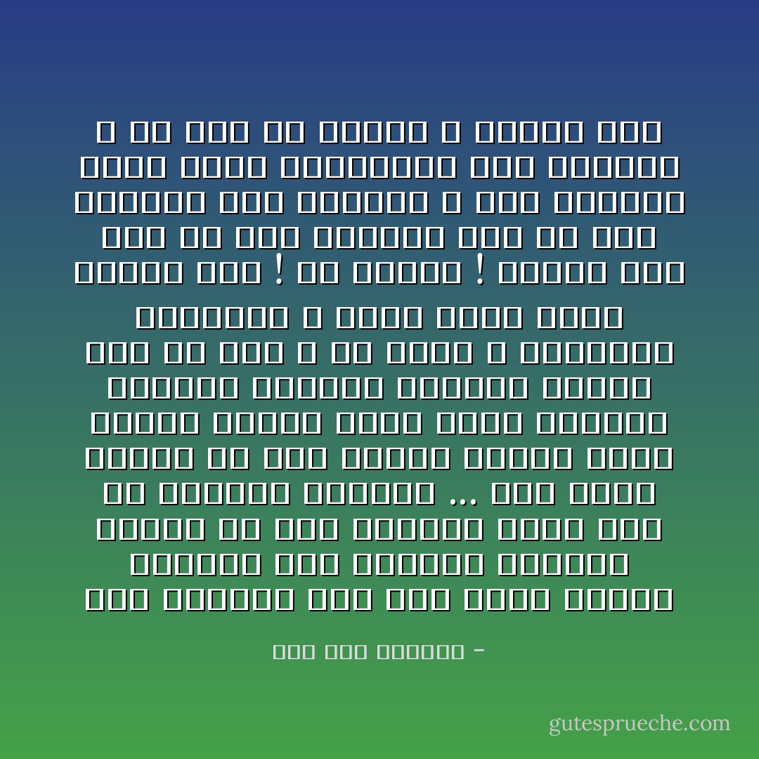 نَزَح المساء ولم أزل أحيا بأحلام النيام<br />أرد النهار بمقلَتَي سأمان من هول الزحام<br />ماذا عليَّ لو انعطفت لغرفتي ... حتى أنام<br />وأغوصَ في بحر السلام<br />النور عملاق يزلزل هدأتي ويَهُدُ أمني<br />ويريني المهوى العميق لرحلتي فيريع ظني<br />يا ليل ، يا راحي ، ومصباحي وأفراحي ، وكنِّي<br />أبعد رماح النور عني !<br />يا وحدتي ! الليل راح لابد من خوض الصباح<br />لابد من خوض الصباح إلى الجراح ، إلى النواح<br />ماذا بوسع النازلين إلى الصباح ، بلا سلاح<br />يا وحدتي ، الليل راح - صلاح عبد الصبور