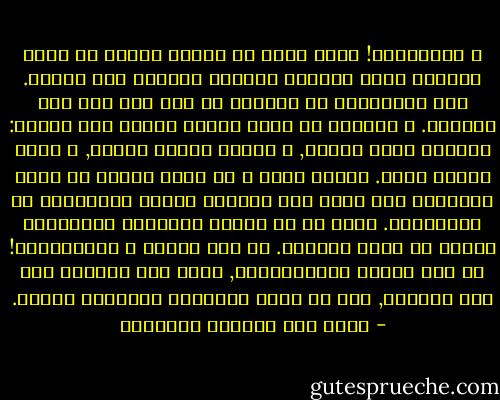 و الفتيات؟! أدرك فؤاد من اليوم الأول أن كلية الحقوق ليست المكان الأمثل للتعرف على فتيات. عدد الطالبات في المدرج لا يصل إلى عشر عدد الطلبة. و معظمهن لا يكاد ينطبق عليهن وصف فتيات: نظارات طبية سميكة, و ملامح صارمة قاسية, و جدية مبالغ فيها. يتصور فؤاد و هو يجيل النظر في وجوه زميلاته أنه ينظر إلى قاضيات محكمة الجنايات في المستقبل. يبدو أن كل فتيات الجامعة الجميلات يدرسن في كلية الآداب. يا لحظ يعقوب و عبدالرؤوف! في قسم اللغة الإنجليزية, يزيد عدد الإناث على عدد الذكور, أما في بقية الأقسام فيتساوى العدد. - غازي عبد الرحمن القصيبي