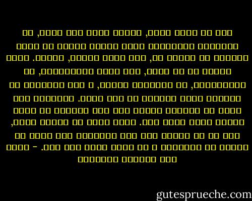 غير أن فؤاد يدرك, عندما يخلو إلى نفسه, أن المشكلة الحقيقية التي تعترض تقدمه في عالم النساء هي الخجل أو, إذا أراد الدقة, الجبن. هناك فتيات في كل مكان, عند محطة الأوتوبيس, في الأوتوبيس, في العمارة نفسها, و لكن المشكلة في الجرأة التي تتطاير في آخر لحظة. الإشارة إلى فتاة في بلكونة بعيدة شيء أما الحديث مع فتاة وجهاً لوجه فشيء آخر. يعرف فؤاد في قرارة نفسه, أنه ما لم يتغلب على هذه المشكلة فلن تكون له صديقة في القاهرة و لو أمضى فيها مئة سنة. - غازي عبد الرحمن القصيبي