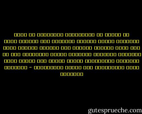 إن المدن في المجتمعات المتحضرة هي منبت الحضارة ومحضن النزعة الفردية وهي البيئة التي نشأ فيها الطبقة الوسطى وهي التربة الخصبة لنمو المعرفة وتلاقُح الأفكار وتطور التقنيات لكن في البيئات العشائرية تتحول المدن إلى بيئات خصبة لنمو الكراهيات بين المدن المتجاورة - إبراهيم البليهي