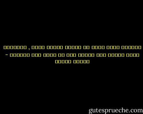 المرأة كتاب عليك ان تقرأه بعقلك اولا , وتتصفحه بدون النظر الى غلافه قبل ان تحكم على مضمونه - مصطفى محمود