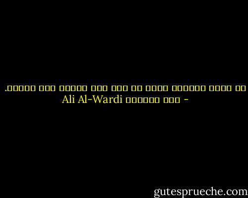 إن واقع الحياة أقوى من أية خظة يضعها عقل محدود. - علي الوردي Ali Al-Wardi
