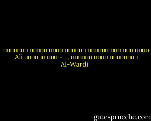 غريب أمر هذه الأمة، فالفرد فيها مزدوج الشخصية والمجتمع منشق الضمير ... - علي الوردي Ali Al-Wardi