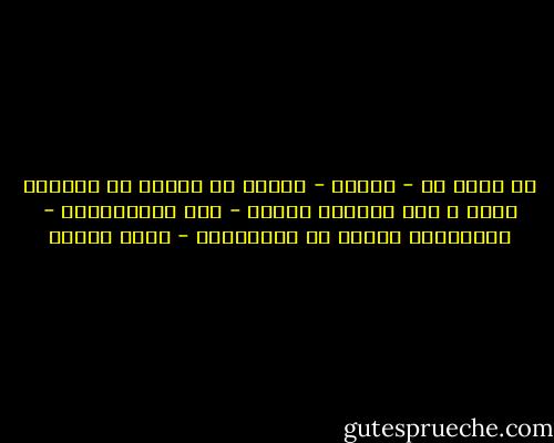 إن شيئا ما - جذريا - ينبغى أن يتغير فى التربة أولا ، حتى يستريح الناس - جنس المستبدين - علمانيين كانوا أم إسلاميين - فهمي هويدي