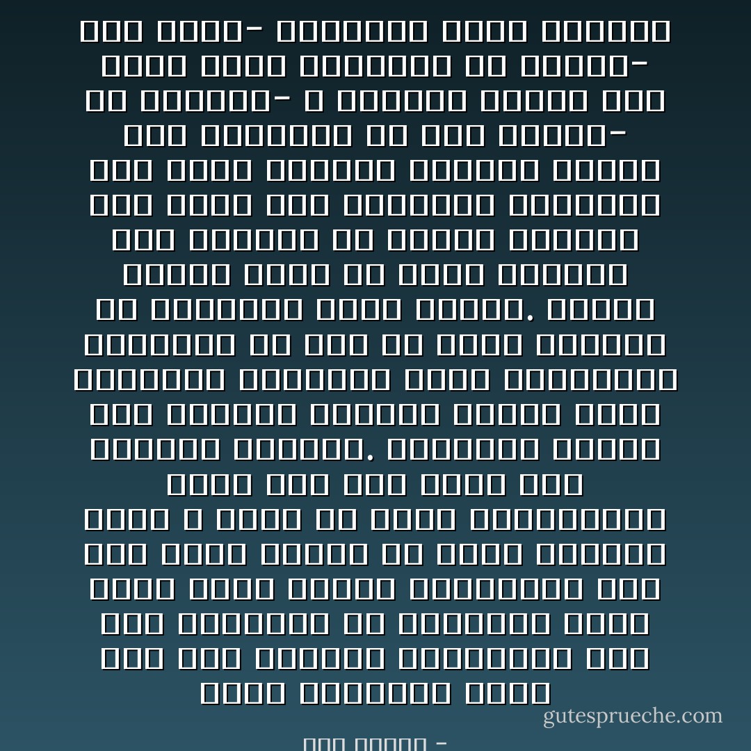 يلزم التنويه بأنه إذا كان التطرف والاعتدال هما محض طريقتين في الاشتغال يتسع لهما خطاب تديين السياسة، فإن ذلك يعني أنهما من قبيل العارض الذي لا يؤثر في حضور المشتغلين بهما معاً تحت مظلة ذات الخطاب الواحد. وبعبارة أخري، فإن الفارق بينهما يتعلق بمحض الإجرائي السطحي، وليس بالبنيوي العميق، أو أنه من قبيل الفارق في الدرجة، وليس النوع. وتبعاً لذلك، فإنه لن يكون بمقدور أحد التبرؤ من العنف الواقع تحت مظلة هذا الخطاب، باعتبار أنه مجرد ممارسة منحرفة لأفراد غير أسوياء؛ لأن هذا العنف- في حقيقته- لا يتعلق، فحسب، بما يقصد إليه الأفراد، بل يرتبط- وهو الأهم- بضرورات منطق الخطاب - علي مبروك