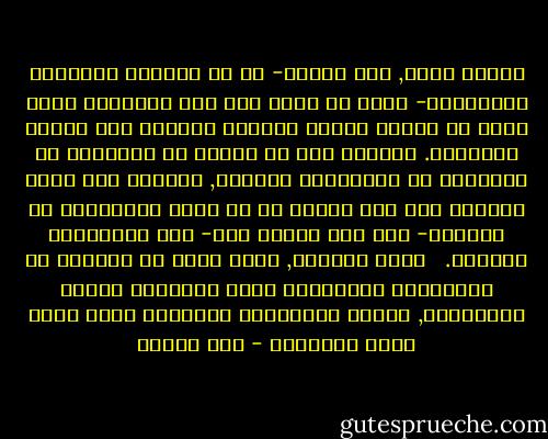 ولسوء الحظ, فإن العنف- في كل أشكاله الناعمة والدامية- يكاد أن يكون أحد أهم المآلات التي لابد أن ينتهي إليها الخطاب الرامي إلي تديين السياسة. ويتفرع ذلك عن حقيقة أن التفكير في السياسة أو ممارستها بالدين, يحيلها إلي جملة مطلقات سوف يجد البعض أن لا سبيل لتسكينها في الواقع- علي فرض إمكان ذلك- إلا بالإكراه والقسر. <br /><br />وعلي الدوام, فإنه يبقي أن العبرة هي بالمصائر والمآلات التي تقتضيها أنظمة الخطابات, وليست بالمقاصد والنيات التي تسكن نفوس الأفراد - علي مبروك