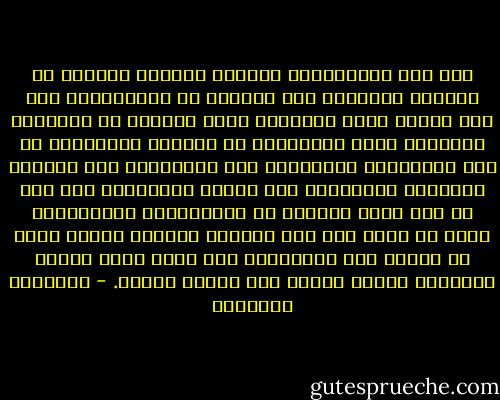 حتى أشد المجتمعات تخلفاً تستطيع بسهولة أن تستخدم الأشياء وأن تتعامل مع الماديات، لكن هذا الفهم وهذا التعامل يبقى معزولا عن الافكار الجياشة التي انتجتها، إن التعلق بالأشياء هو سمة الثقافات المتخلفة أما الإرتقاء إلى التعلق المباشر بالأفكار دون ربطها بالأشخاص فهو نضج لا زال بعيد المنال في المجتمعات الإسلامية لأنه لا يأتي إلا بعد مخاضات ثقافية عسيرة ونحن لم نمارس هذه المخاضات وما زلنا نجهل أسباب مشاكلنا زننفي بأنها ذات عوامل ذاتية. - إبراهيم البليهي