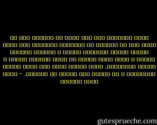 أمّا النهضة، فهي روح تسري في مجتمعٍ ما، أو تبعث أمة من العدم، من الموات، السبات، روح تجعل أفراد الأمة ينصهرون معًا، و يتوقون لتحقيق أهداف و مُثل أعلى بكثير من مجرد ارتفاع الدخل و مستوى الرفاهية. إنها المثل التي تجد فيها الأمة كينونتها و ما تتصور أنه الهدف من وجودها. - أحمد خيري العمري