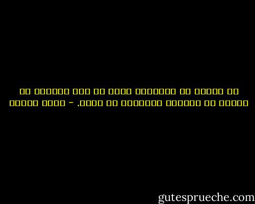 لا يُوجد في الدُنيا أسمى من دفع الآلام عن إنسان لا يستطيع التعبير عن ألمه. - يوسف زيدان