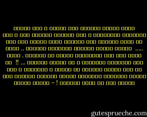 لهذا السبب بالذات يحب السفر ، لأن السفر يساعدنا باستمرار ، على اكتساب أصدقاء جدد ، دون أن نكون مضطرين إلى البقاء معهم يوماً بعد يوم .....<br /><br />عندما نشاهد دائماً الأشخاص أنفسهم .. فسوف يؤدي ذلك إلى اعتبارهم جزءاً من حياتنا .<br />وإذا بهم يحاولون تغييرها ، في نهاية المطاف ... !!<br /><br />إن لم نكن مثلما يتمنون أن يرونا ، يستاؤون ، لأن الناس جميعهم، يعتقدون بأنهم يعرفون بالضبط كيف ينبغي لنا أن تكون حياتنا ! - باولو كويلو