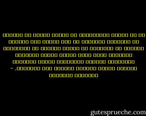 مع أن ظهارة العشائرية قد تلاشت نسبيا في الكثير من الأقطار العربية في هذا العصر فإن ولاءات التحزب أو التمذهب لا تختلف كثيراً عن الولاءات القبيلة التي تلغي الفرد وتجعل الأوضاع والمصائر مرتهنة باتجاهات أفراد معدودين يدفعون أمواج القطيع الأحمق إلى الهاوية. - إبراهيم البليهي