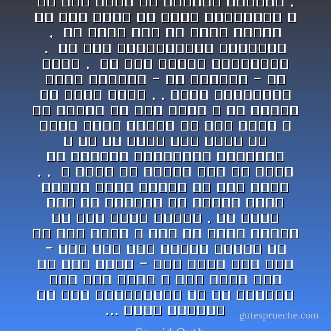 ... وأول اعتبار من هذه الاعتبارات هو أن الإنسان سيد هذه الأرض ، ومن أجله خُلق كل شيء فيها - كما تقدم ذلك نصاً - فهو إذن أعز وأكرم وأغلى من كل شيء مادي ، ومن كل قيمة مادية في هذه الأرض جميعاً .<br />ولا يجوز إذن أن يُستَعْبَدَ أو يُسْتَذَلَ لقاء توفير قيمة مادية أو شيء مادي . . <br />لا يجوز أن يُعتَدى على أي مقوم من مقومات إنسانيته الكريمة ، ولا أن تُهدَر أية قيمة من قيمه لقاء تحقيق أي كسب مادي ، أو إنتاج أي شيء مادي ، أو تكثير أي عنصر مادي . .<br />فهذه الماديات كلها مخلوقة - أو مصنوعة - من أجله . <br />من أجل تحقيق إنسانيته . <br />من أجل تقريروجوده الإنساني . <br />فلا يجوز إذن أن يكون ثمنها هو سلب قيمة من قيمه الإنسانية ، أو نقص مقوم من مقومات كرامته . - Sayyid Qutb