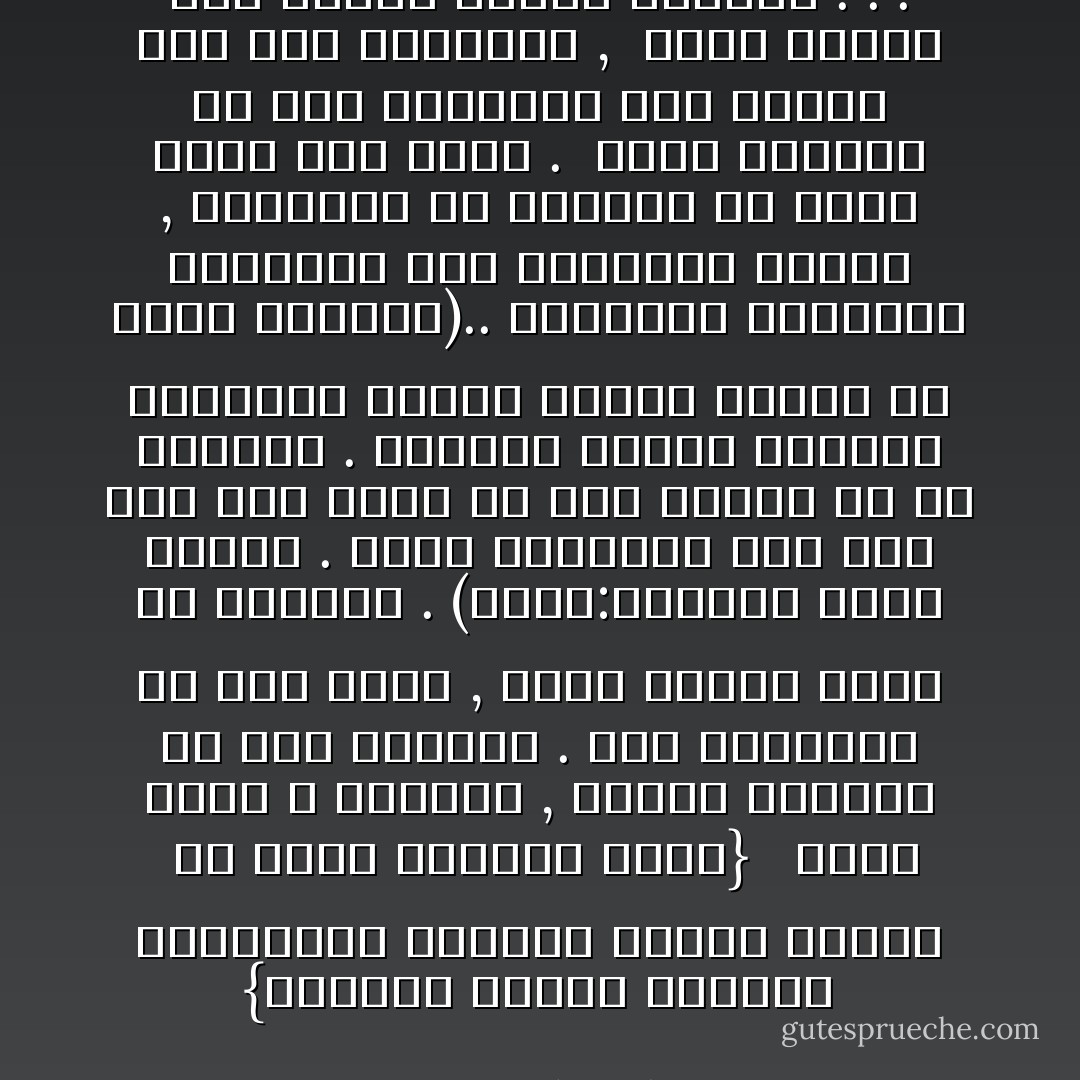 {وَٱلَّذِينَ كَفَرُوا۟ وَكَذَّبُوا۟ بِـَٔايَـٰتِنَآ أُو۟لَـٰٓئِكَ أَصْحَـٰبُ ٱلنَّارِ ۖ هُمْ فِيهَا خَـٰلِدُونَ ﴿٣٩﴾}<br /><br /> وتمت كلمة الله الأخيرة , وعهده الدائم مع آدم وذريته . عهد الاستخلاف في هذه الأرض , وشرط الفلاح فيها أو البوار .<br />(قلنا:اهبطوا منها جميعا . فإما يأتينكم مني هدى فمن تبع هداي فلا خوف عليهم ولا هم يحزنون . والذين كفروا وكذبوا بآياتنا أولئك أصحاب النار هم فيها خالدون)..<br />وانتقلت المعركة الخالدة إلى ميدانها الأصيل , وانطلقت من عقالها ما تهدأ لحظة وما تفتر . <br />وعرف الإنسان في فجر البشرية كيف ينتصر إذا شاء الانتصار , <br />وكيف ينكسر إذا اختار لنفسه الخسار . . . - Sayyid Qutb