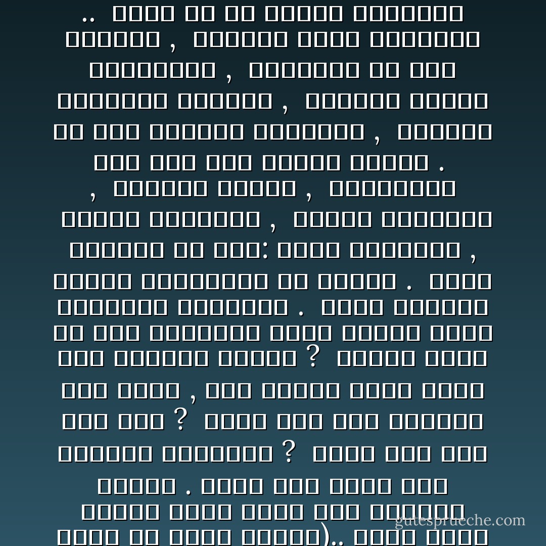 دروس واستنباطات من قصة آدم<br />وبعد فلا بد من عودة إلى مطالع القصة . قصة البشرية الأولى .<br />لقد قال الله تعالى للملائكة: (إني جاعل في الأرض خليفة).. وإذن فآدم مخلوق لهذه الأرض منذ اللحظة الأولى . ففيم إذن كانت تلك الشجرة المحرمة ? <br />وفيم إذن كان بلاء آدم ? <br />وفيم إذن كان الهبوط إلى الأرض , وهو مخلوق لهذه الأرض منذ اللحظة الأولى ?<br /><br />لعلني ألمح أن هذه التجربة كانت تربية لهذا الخليفة وإعداداً . <br />كانت إيقاظا للقوى المذخورة في كيانه . <br />كانت تدريباً له على:<br />تلقي الغواية , <br />وتذوق العاقبة , <br />وتجرع الندامة , <br />ومعرفة العدو , <br />والالتجاء بعد ذلك إلى الملاذ الأمين .<br /><br />إن قصة الشجرة المحرمة , <br />ووسوسة الشيطان باللذة , <br />ونسيان العهد بالمعصية , <br />والصحوة من بعد السكرة , <br />والندم وطلب المغفرة .. <br />إنها هي هي تجربة البشرية المتجددة المكرورة !<br /><br />لقد اقتضت رحمة الله بهذا المخلوق أن يهبط إلى مقر خلافته , مزوداً بهذه التجربة التي سيتعرض لمثلها طويلاً , <br />استعداداً للمعركة الدائبة .. <br />وموعظةً وتحذيراً .. - Sayyid Qutb