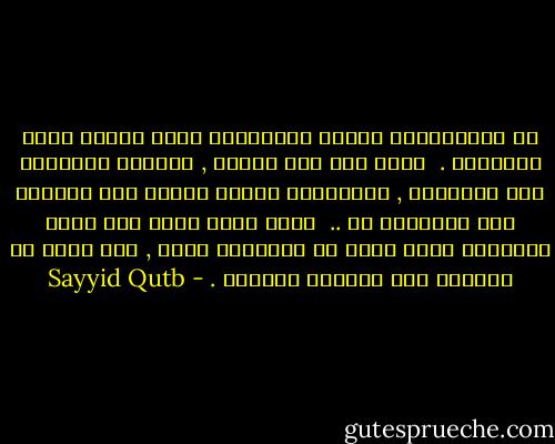 إن الاستسلام للوهم والخرافة شديد الضرر بالغ الخطورة . <br />ولكن أضر منه وأخطر , التنكر للمجهول كله وإنكاره , واستبعاد الغيب لمجرد عدم القدرة على الإحاطة به .. <br />إنها تكون نكسة إلى عالم الحيوان الذي يعيش في المحسوس وحده , ولا ينفذ من أسواره إلى الوجود الطليق . - Sayyid Qutb