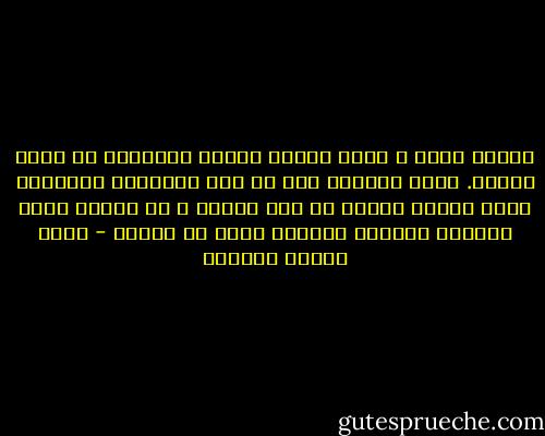 تنفست بعمق و شعرت بأنني أتنفس بانسجام مع حركة الماء. شعرت للحظة، لكن من دون الإحساس بالوقت، أنني أصبحت جزءاً من هذا الجسر و أن الماء يجري كجريان تنفسي، يجريان معاً في داخلي - إريك ماريا ريمارك