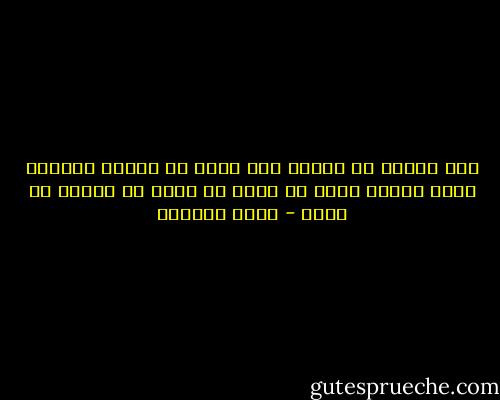 نقد الناس لك معناه انك فعلت ما يستحق الذكر، وانك فقتهم علما او فهما او مالا او منصبا او جاها - عائض القرني