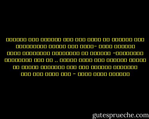 على الباحث أن يكون على وعى دائماً بأن تراثنا الطويل مليء -بحكم هذا الطول والامتداد التاريخى- بكثيرا من الإجابات الجاهزة، التى يحتاج تجنبها إلى طاقة هائلة .. إن هذه الإجابات الجاهزة تتقافز إلى وعى البـاحث ويمكن أن تشــوش عليه عمله - نصر حامد أبو زيد