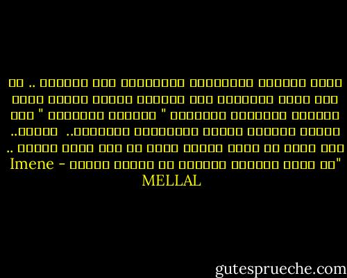 يكون الحاكم مُكرّماً مُبجّلاً بين أقرانه .. ثم بين ليلة وضحاها، حين يتظاهر الشعب ضدّه، يصبح مجرماً وسفّاحا ويتسابق " زملاؤه القدامى " على تقديم العَون لشعبه والتعازي لضحاياه..<br /><br />فعلاً.. كلّ أحمق لا يزال باقيا إنما هو باق لأجل مصالح .. "لا توجد صداقات دائمة؛ بل مصالح دائمة - Imene MELLAL