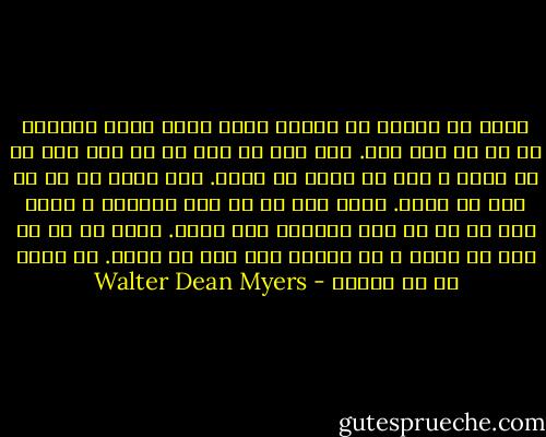 وقتی که بیرون از زندان هستی تصور مردن زندانی ها را هم نمی کنی. فقط فکر می کنی آن ها حبس شان را می کشند و بعد هم آزاد می شوند. ولی خیلی ها آن تو تلف می شوند. بعضی وقت ها به دست خودشان و بعضی وقت ها هم به دست زندانی های دیگر. بعضی ها هم که مثل من مریض و از زندگی شان سیر می شوند. می فهمی چه می گویم؟ - Walter Dean Myers