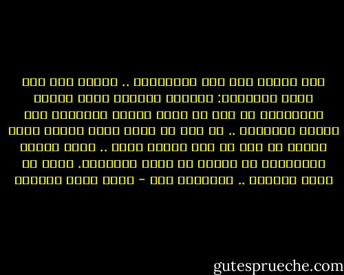 كان الدرس على وشك الانتهاء .. سمعنا صوت نوح يقول للأولاد:<br />تذكروا دائمًا اننا نتعلم الأبجدية من أجل ان نقول شيئًا مختلفًا عما يقوله الآخرون .. من اجل ان نقول جملة أجمل، كلمة أفضل، من أجل ان نصل لمعنى أكمل .. إننا نتعلم الأبجدية لا لنردد ما قاله الآخرون. ولكن كي نقول الصواب .. والصواب فقط - أحمد خيري العمري