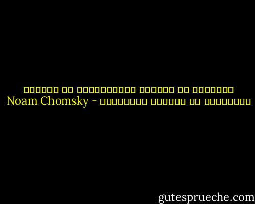 الدعاية في النظام الديمقراطي هي بمثابة الهراوات في الدولة الشمولية - Noam Chomsky