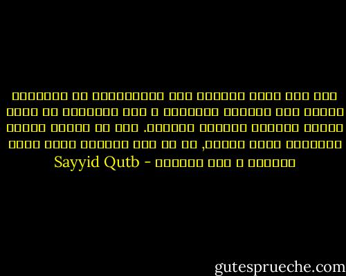 لقد فرض الله الجهاد على المؤمنين؛ لا ليكرهوا الناس على اعتناق اﻹسلام؛ و لكن ليقيموا في اﻷرض نظامه الشامخ العادل القويم. على أن يختار الناس عقيدتهم التي يحبون, في ظل هذا النظام الذي يشمل المسلم و غير المسلم - Sayyid Qutb