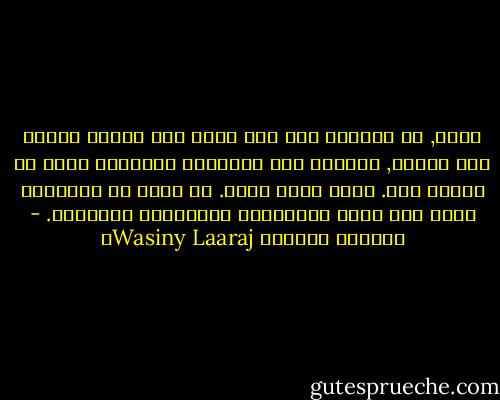 أعرف, بل متيقنة أنك أنت كذلك كنت تحبني ولكنك كنت جبانا, وغيورا على مفرداتك وفلسفتك أكثر من غيرتك علي. الله غالب هكذا. في لحظه من اللحظات فضلت علي كتبك وأنانيتك الثقافية ونسيتني. - واسيني الأعرج Wasiny Laarajا