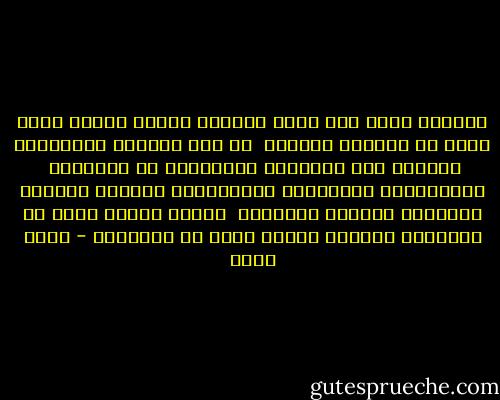 الدينُ لله، مَن شاءَ الإلهُ هَدَى<br />لكلٍّ نفسٍ هوًى في الدينِ داعيها<br /><br />ما كان مختلفُ الأديانِ داعيةً<br />إلى اختلافِ البرايا، أو تعاديها<br /><br />الكُتْبُ، والرسلُ، والأديانُ قاطبةً<br />خزائنُ الحكمةِ الكبرى لواعيها<br /><br />محبّة اللهِ أصلٌ في مراشدها<br />وخشيةُ اللهِ أُسٌ في مبانيها - أحمد شوقي