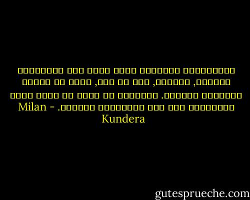 للتجديدات الشكلية التي يقوم بها الأساتذة الكبار, دائماً, أمر ما خفي, وتلك هي علامة التجويد الكبرى. التجديد لا يبدو ذا نزوع للفت الإنتباه إلا عند الأساتذة الصغار. - Milan Kundera