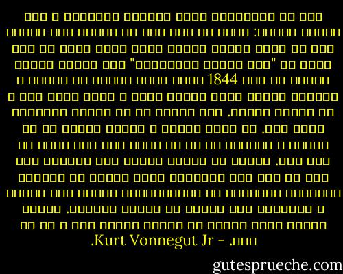 اما از کلیساهای درهم شکسته‌ی استالین و چین معاصر بگویم: گمان بر این است که سرکوب این چنینی دین را کارل مارکس توجیه کرده است، آن‌هم با این جمله که "دین افیون توده‌هاست" این گفته‌ی مارکس متعلق به سال 1844 است، یعنی زمانی که افیون و مشتقات افیون تنها داروی مسکن و موثر زمان بود و در دسترس همگان. خود مارکس هم از افیون استفاده کرده بود. به خاطر تسکین و آرامش موقتی یی که افیون و مشتقات آن به او داده بود قدر شناس آن نیز بود. مارکس به سادگی متوجه این واقعیت شده بود که دین نیز می‌تواند برای کسانی که گرفتار مشقت‌های اقتصادی یا اجتماعی‌اند آرامش بخش باشد، و بی‌تردید این پدیده را محکوم نمی‌کرد. گفته‌ی مارکس بیان ساده‌ی یک حقیقت بدیهی بود و نه یک حکم. - Kurt Vonnegut Jr.