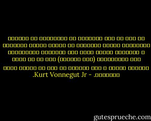 به نظر من قصه نویسانی که تکنولوژی را نادیده می‌گیرند، تصویر نادرستی از زندگی ارائه می‌دهند، و خطاکاری اینان درست مثل خطاکاری نویسندگان عصر ویکتوریان (قرن نوزدهم) است که با کنار گذاشتن جنسیت و سکس تصویری به غلط از زندگی عرضه می‌کردند. - Kurt Vonnegut Jr.