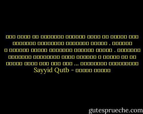 إنه يتطلب في فتاة أحلامه مفارقات لا تجود بها الحياة . يتطلب الحورية القاهرية المغمضة العينين . يتطلب الفتاة العذراء القلب والجسد ، في زي قاهري ، ويتطلب فيها الحساسية المرهفة والشاعرية المتوهجة ... ومع هذا كله طيبة القلب وصفاء الروح - Sayyid Qutb