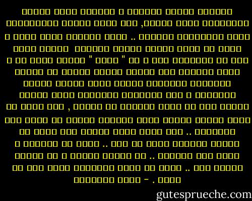 تكفيها جدران الغرفة و تكفيها صورة جدّها المعلّقة أمام فراشه, يطل منها عليها بابتسامته التى افتقدتها طويلاً .. كأنه يخبرها بأنه معها و بأنه لن يترك الشيئ يدمّر حياتها <br />جدّها الذى كان لا يناديها إلا ب يا " سوسة " فكانت تضحك هى و تلقى بنفسها على ساقيه لتدفن وجهها فى لحيته البيضاء الطويلة لتشتم فيها رائحة المسك والأمان و عبق السنوات الطويلة التى عاشها جدّها قبل أن يموت وحيداً فى فراشه , حيث تجلس هى الآن تقاوم النوم بآخر ماتبقى لديها من قدرة على التحمّل .. لكن هاهو جدها يبتسم لها الآن فى صورته يخبرها بأنه لا بأس .. نامى يا صغيرتى و سأظل هنا لأحرسك .. لن يأخذك الشيئ و لن يقتحم عزلتك أحد .. نامى يا سوسة واطمئنى فأنا هنا من أجلك . - تامر إبراهيم