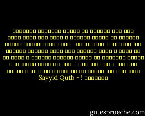 لقد خلا الهيكل من الصنم المعبود واستوحش الصوفي من سبحات الشهود ، وران على نفسه وعلى العالم كله ظلام وخمود <br /><br />لقد عادت الحياة تكلفا لا يطاق ، وراح يقطعها كما يقطع الأجير المسخر أيامه ولياليه في العمل المجهد الكريه ، وليس له منه إلا أجره الزهيد !<br /><br />ألا ما أشقى الملحدين الحيارى الشاردين عن الهيكل ، ولو كانت تعمره الأصنام ! - Sayyid Qutb
