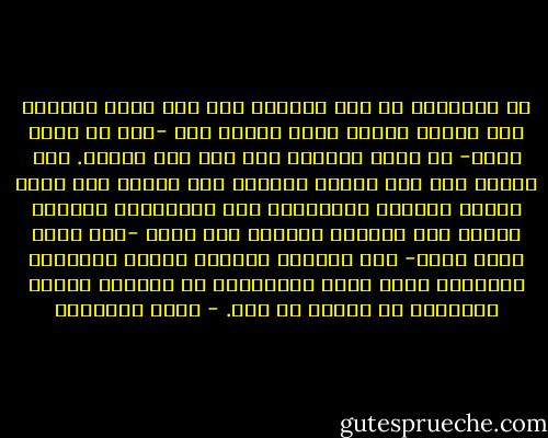 إن الإسلام في هذه الأيام ليس فقط جواز المرور إلى الجنة عندما نلقى الله، إنه -قبل أن نلقى الله- هو ضمان البقاء لنا على ظهر الأرض. هذا الدين ليس فقط تأمين آخرتنا عند ربنا، إنه الآن تأمين حياتنا العاجلة؛ فإن المسلمين أُعلنت عليهم حرب إفناء، وأعلنت على محمد -صلى الله عليه وسلم- حرب اجتياح لكتابه وسنته وتاريخه وآثاره، فإذا أراد المسلمون أن يعيشوا هملاً فمصيرهم هو الذبح لا غير. - محمد الغزالي