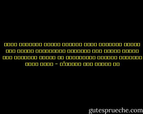 فداءٌ لعينيكِ جلُّ الوَرى<br />فداءٌ لعينيكِ يجرى الدمُ<br />فداءٌ لكِ الأنجمُ السابحاتُ<br />فداءٌ لكِ الأنجمُ الحومُ<br />وألهمتِنى من جميلِ المعاني<br />ومن ذا يراكِ ولا يلهمُ!؟ - عمرو صبحي