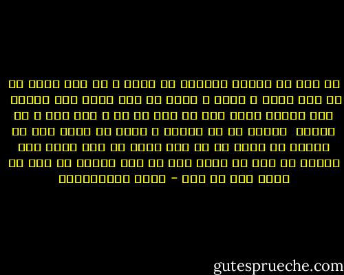 ما چون دو دریچه روبروی هم<br />آگاه ز هر بگو مگوی هم<br />هر روز سلام و پرسش و خنده<br />هر روز قرار روز آینده<br /><br />عمر آیینه بهشت اما آه<br />بیش از شب و روز تیر و دی کوتاه<br /><br />اکنون دل من شکسته و خسته ست<br />زیرا یکی از دریچه ها بسته ست<br />نه مهر فسون نه ماه جادو کرد<br />نفرین به سفر که هرچه کرد او کرد<br />نفرین به سفر که هرچه کرد او کرد - مهدی اخوان‌ثالث